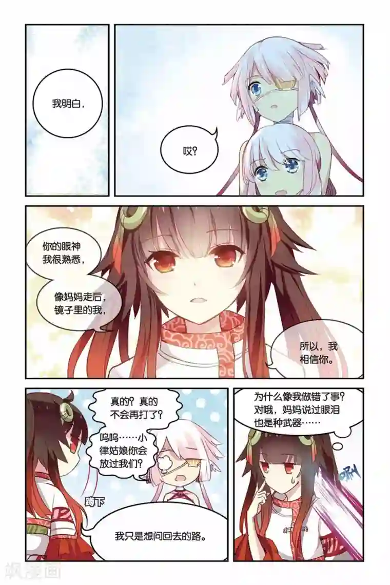 天行轶事第22话 活着的借口