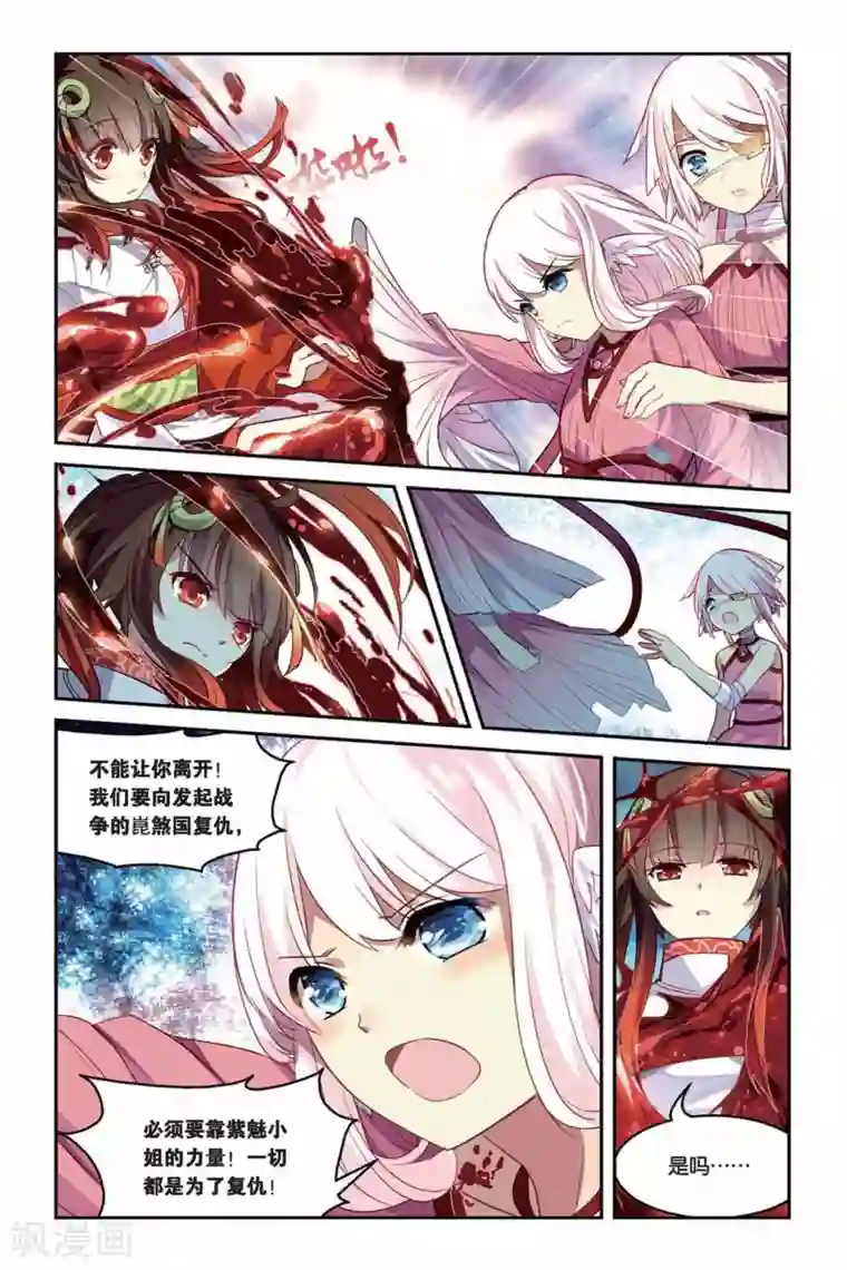 天行轶事第22话 活着的借口