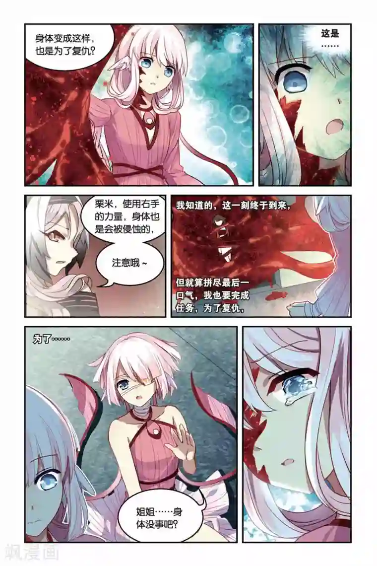 天行轶事第22话 活着的借口