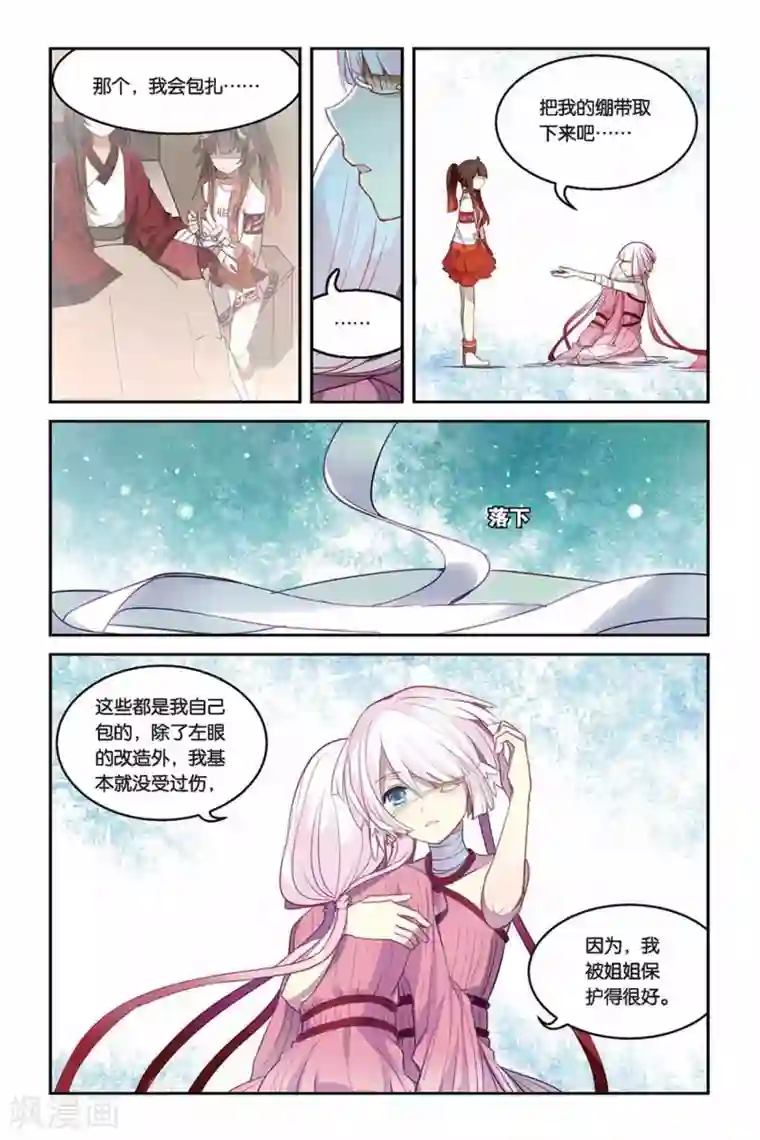 天行轶事第22话 活着的借口