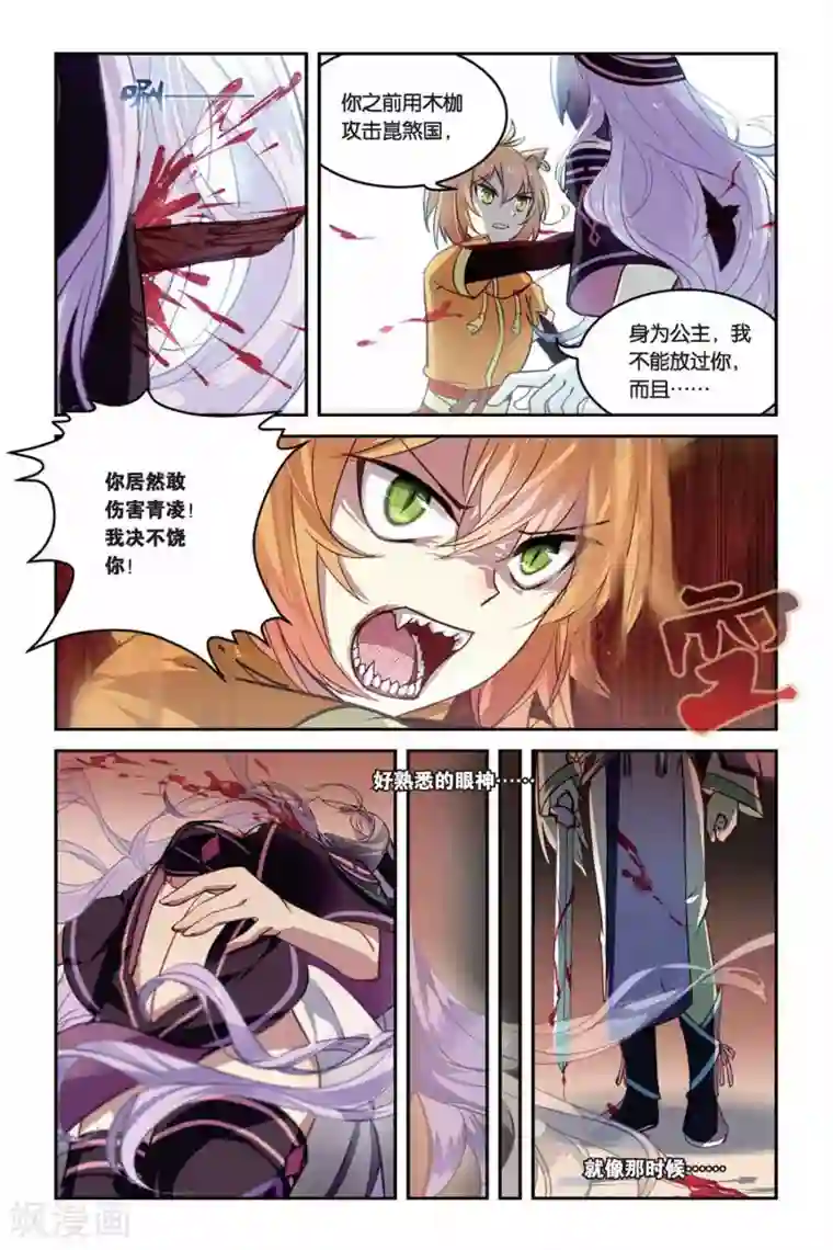 天行轶事第23话 混沌降临