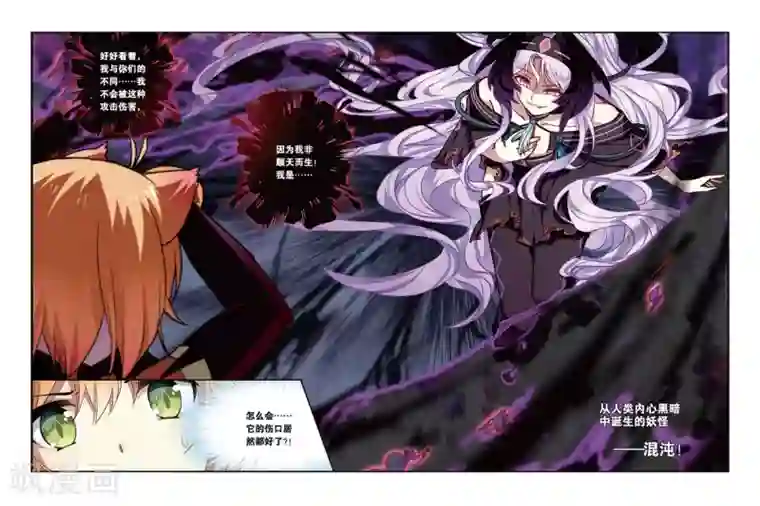 天行轶事第23话 混沌降临