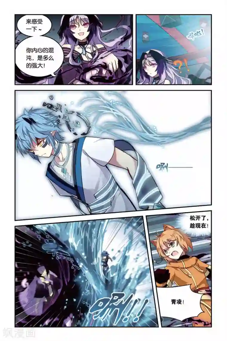 天行轶事第23话 混沌降临