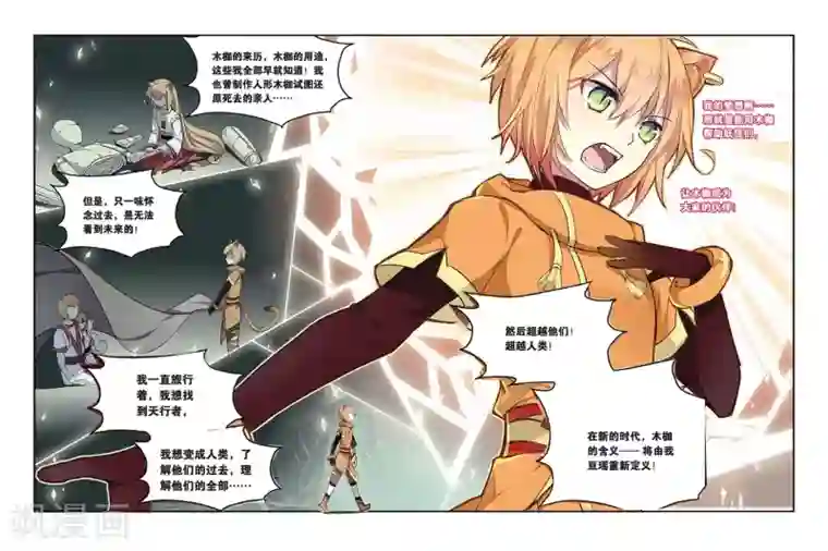 天行轶事第23话 混沌降临