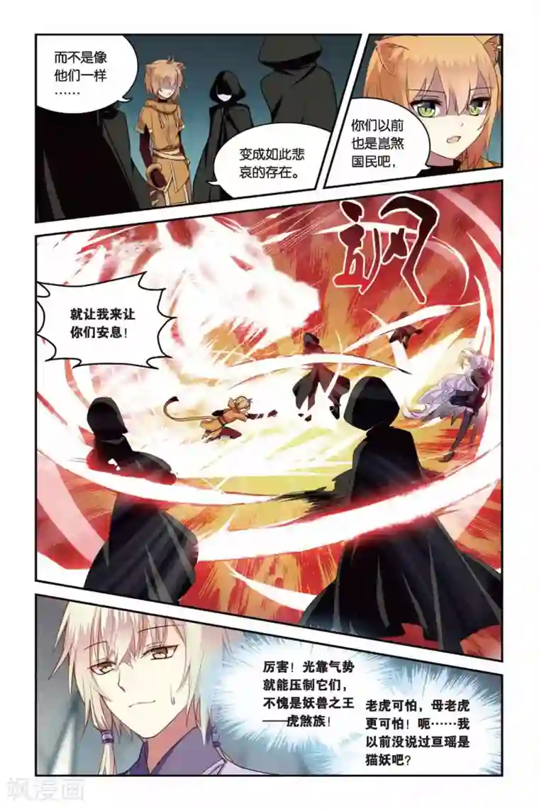 天行轶事第23话 混沌降临