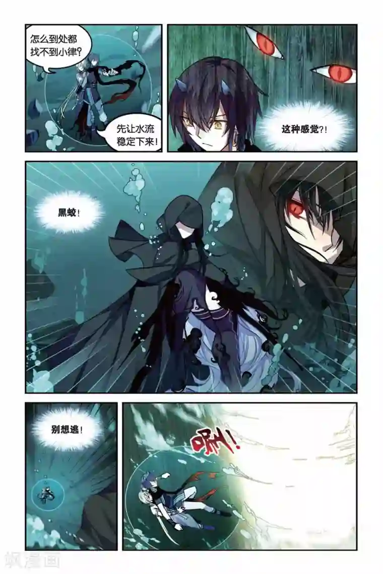 天行轶事第24话 天谴