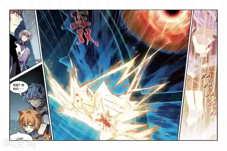 天行轶事第24话 天谴