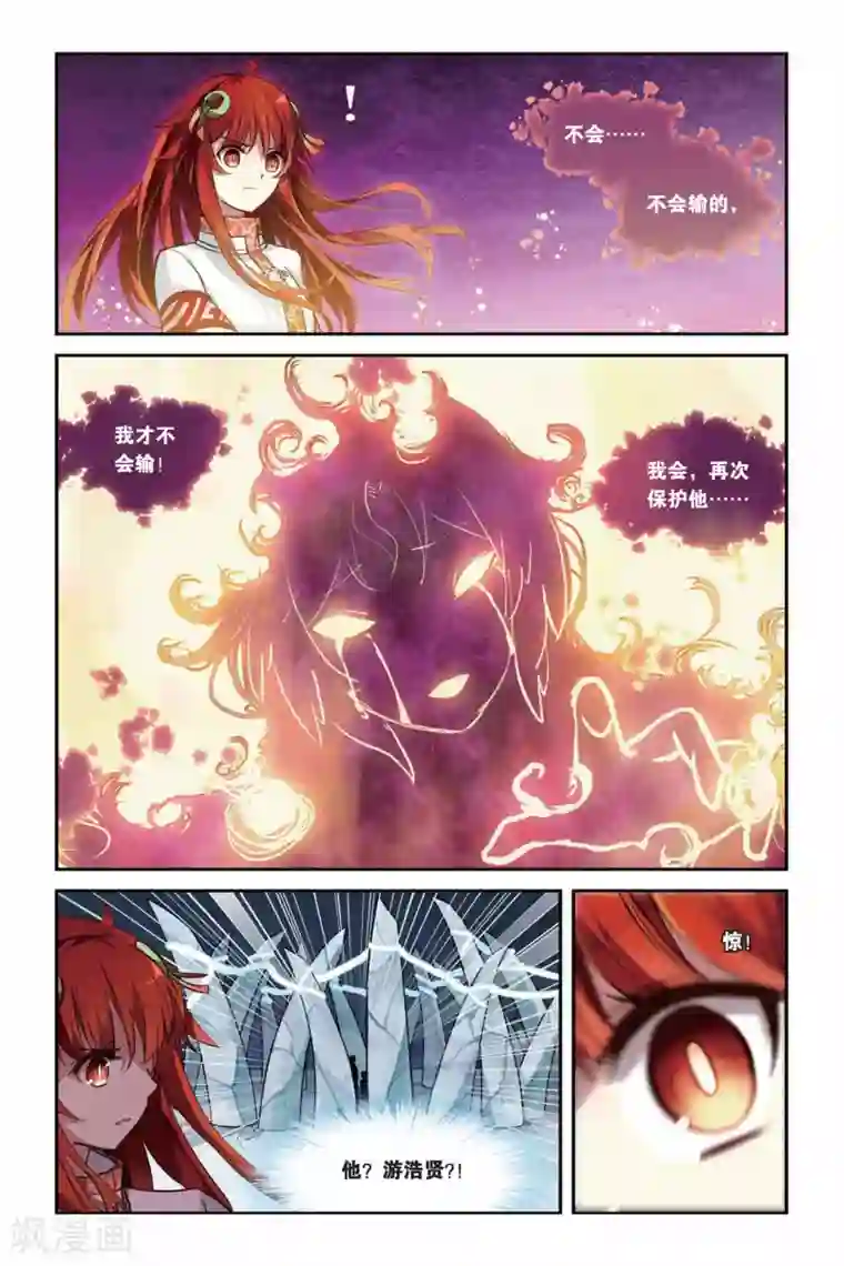 天行轶事第24话 天谴