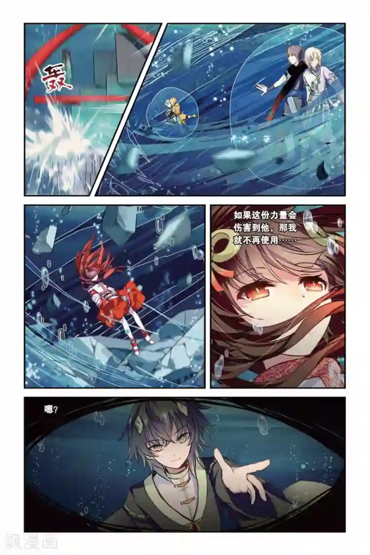 天行轶事第24话 天谴