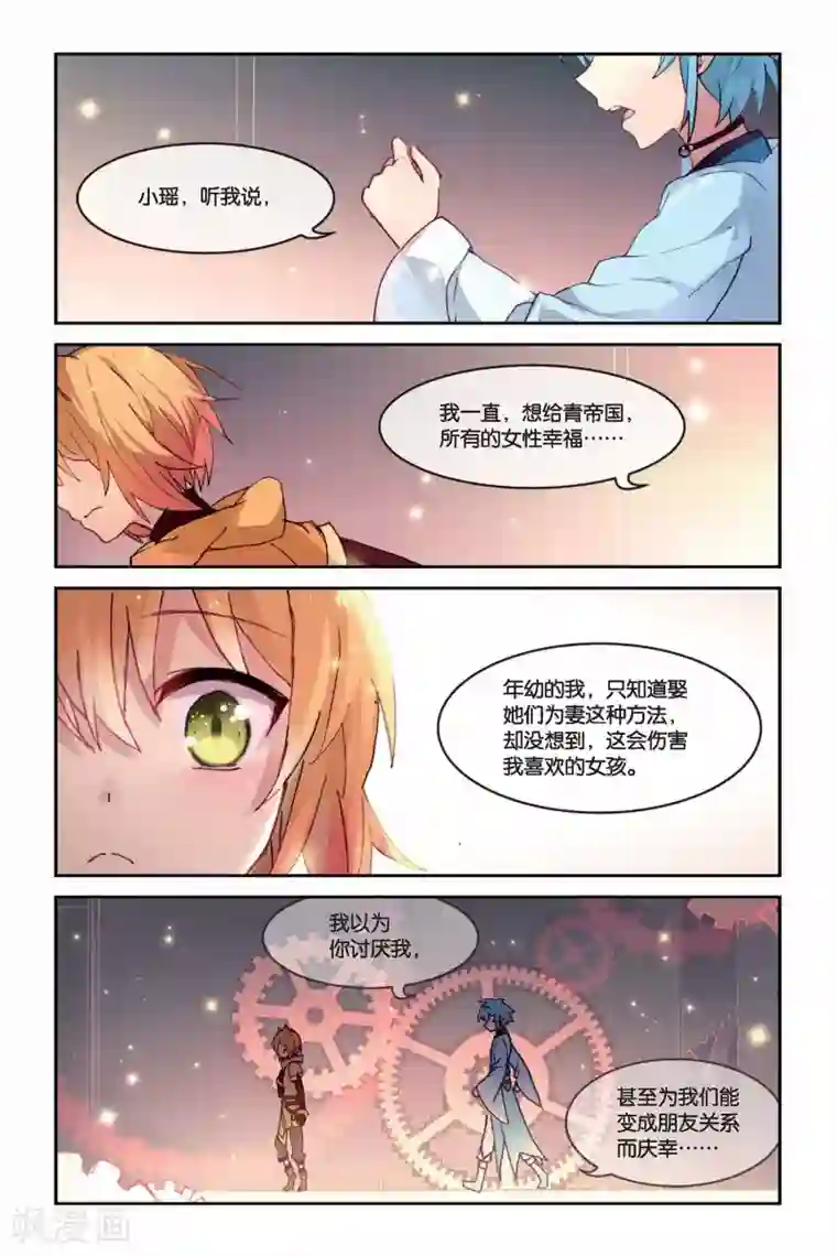 天行轶事第26话 海中月