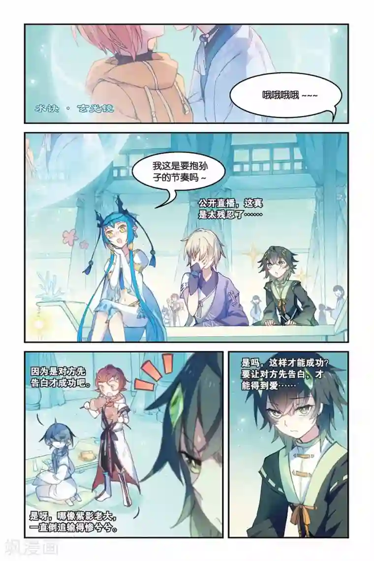 半夜寝取不敢出声第26话 海中月