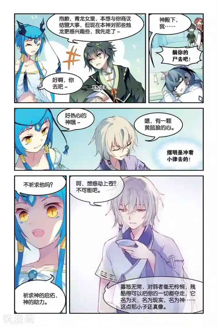 半夜寝取不敢出声第26话 海中月