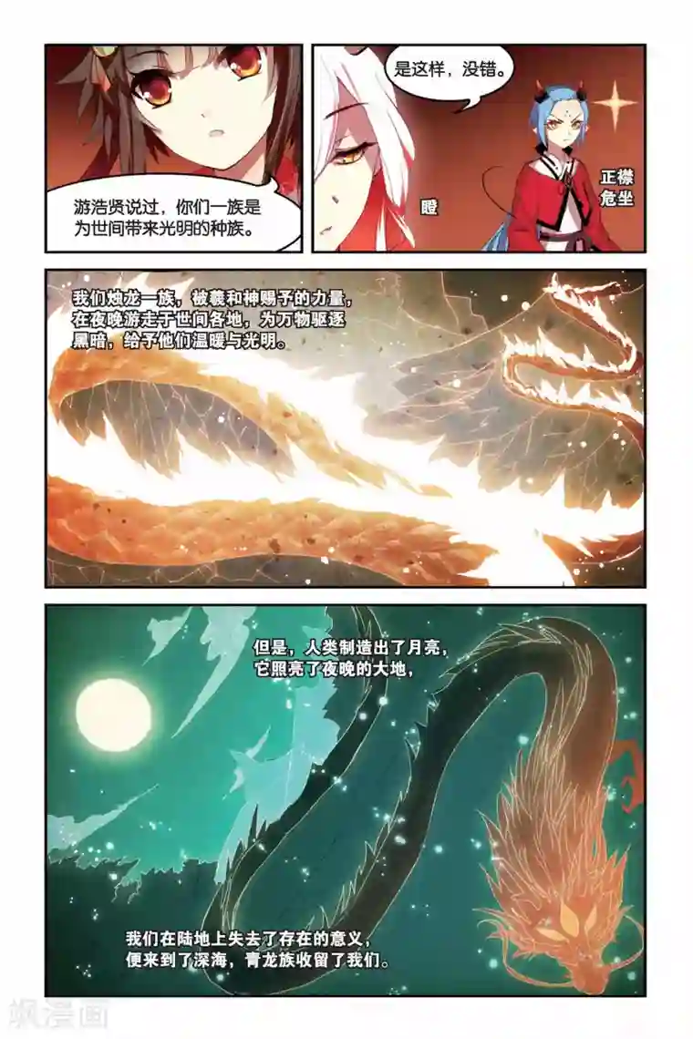 半夜寝取不敢出声第26话 海中月