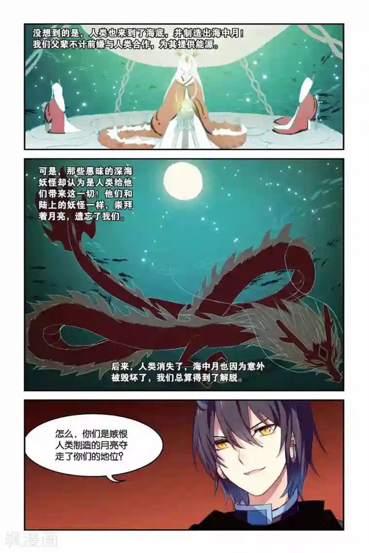 半夜寝取不敢出声第26话 海中月