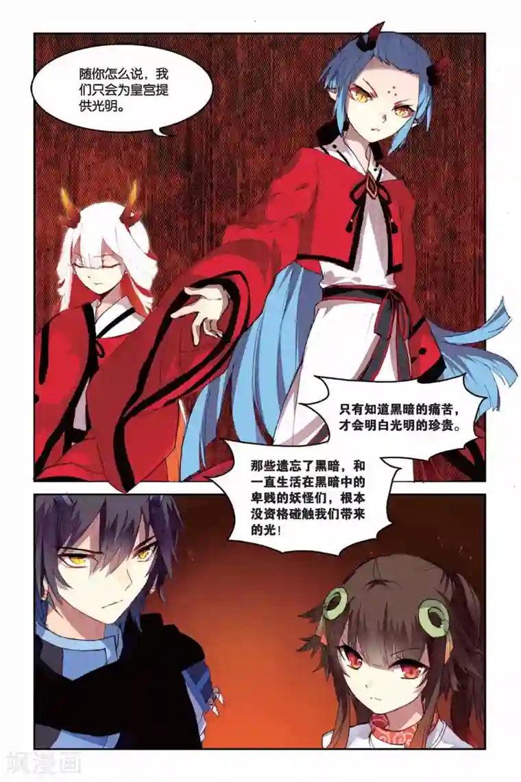 天行轶事第26话 海中月