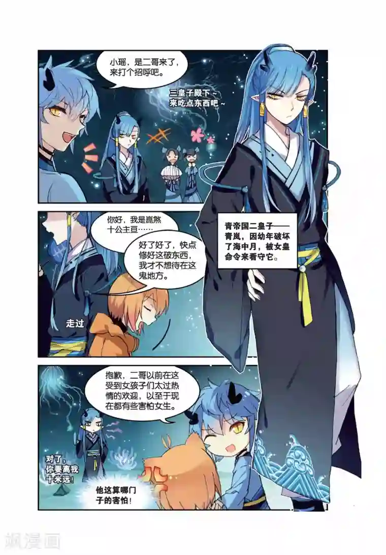 半夜寝取不敢出声第26话 海中月