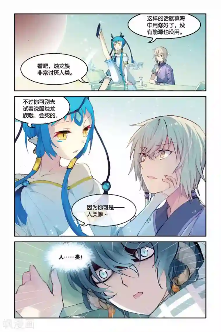 半夜寝取不敢出声第26话 海中月