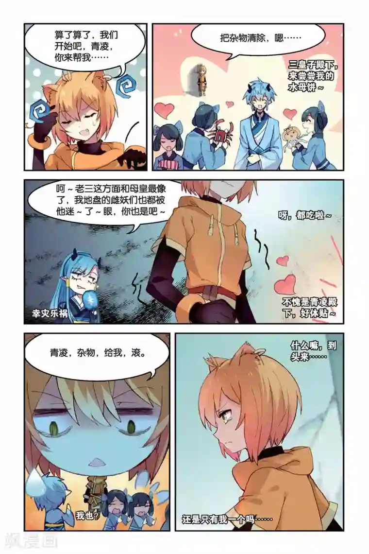 天行轶事第26话 海中月