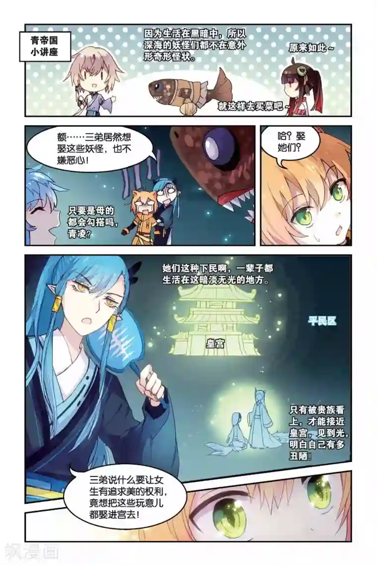 半夜寝取不敢出声第26话 海中月