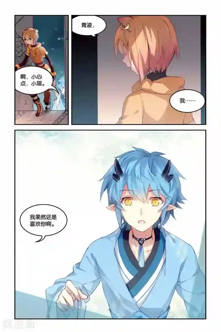 半夜寝取不敢出声第26话 海中月