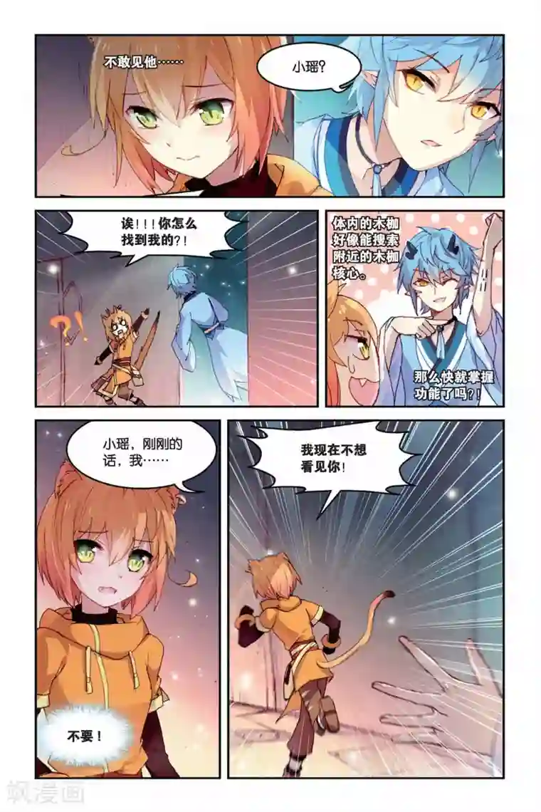 半夜寝取不敢出声第26话 海中月