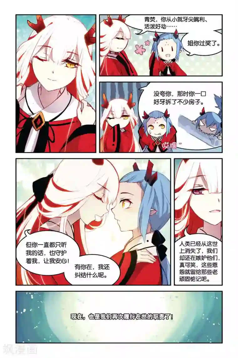 天行轶事第27话 问题一波接一波