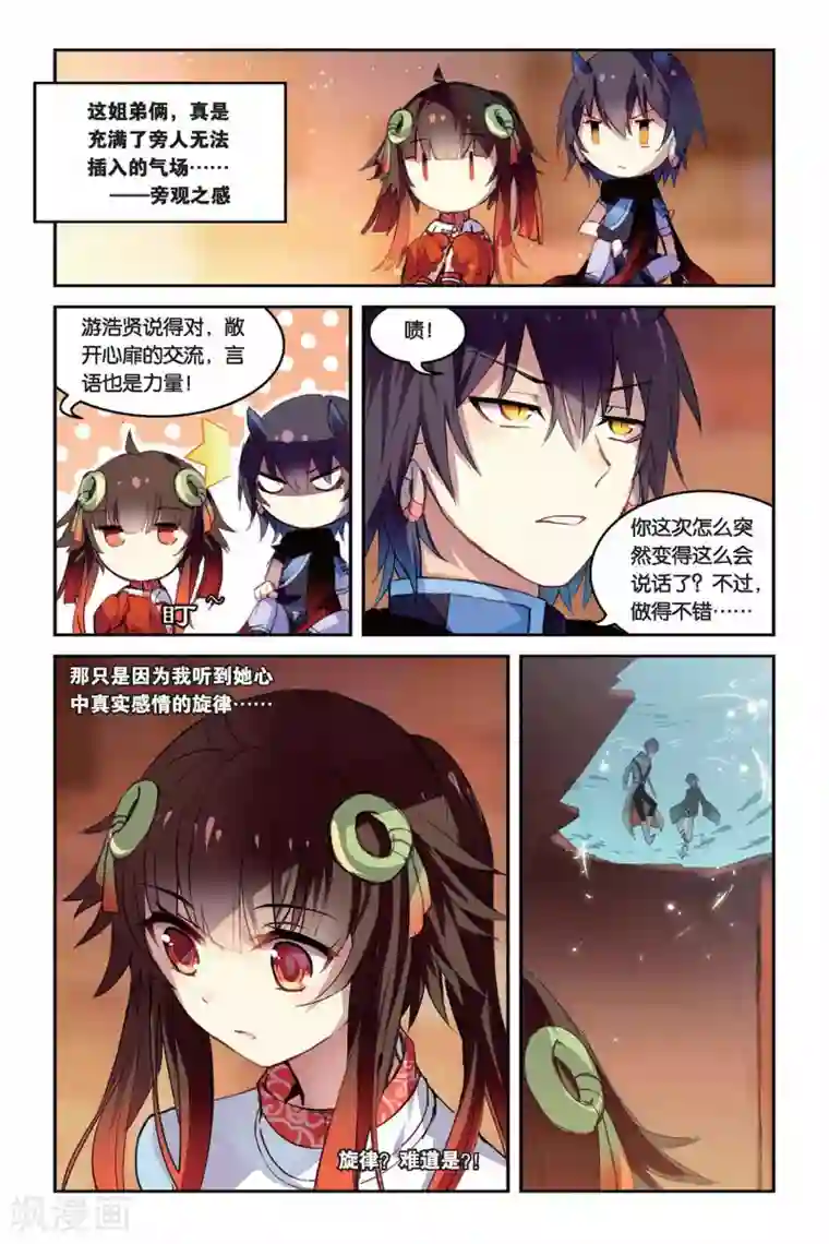 天行轶事第27话 问题一波接一波