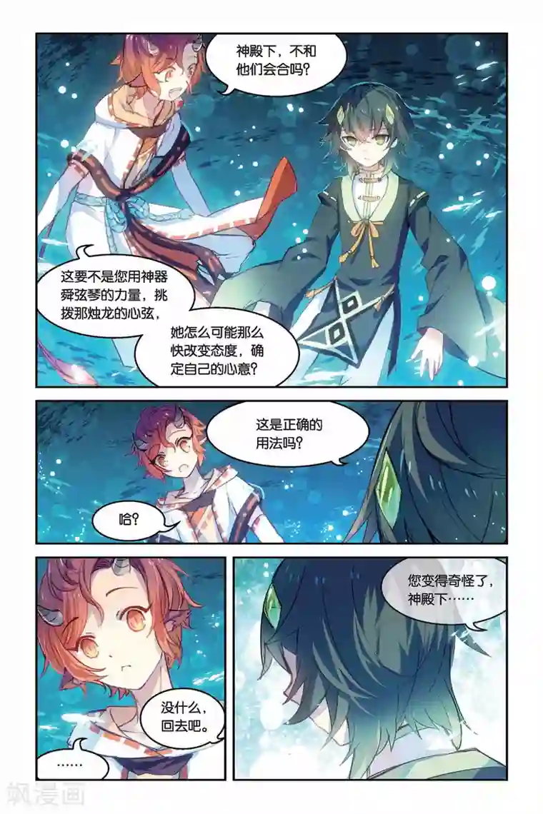 天行轶事第27话 问题一波接一波