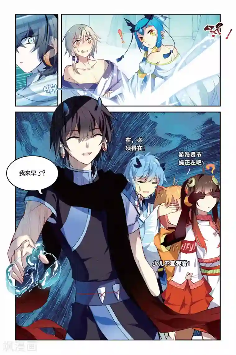 天行轶事第27话 问题一波接一波