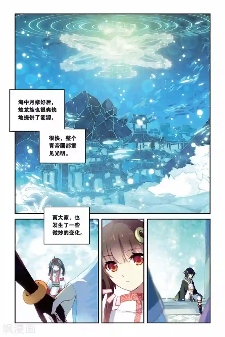 天行轶事第27话 问题一波接一波