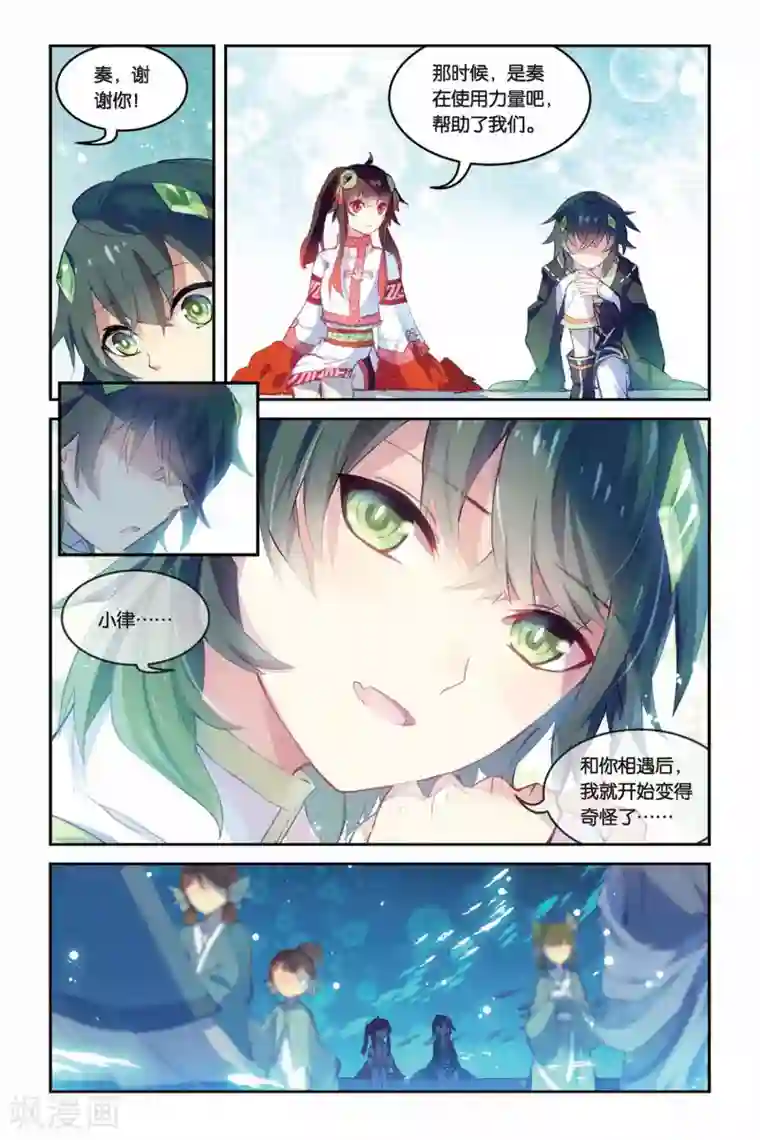 天行轶事第27话 问题一波接一波