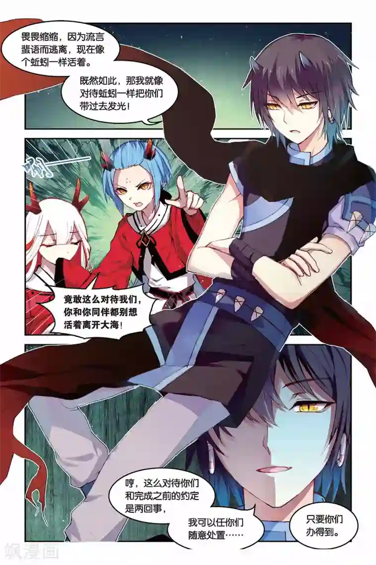 天行轶事第27话 问题一波接一波