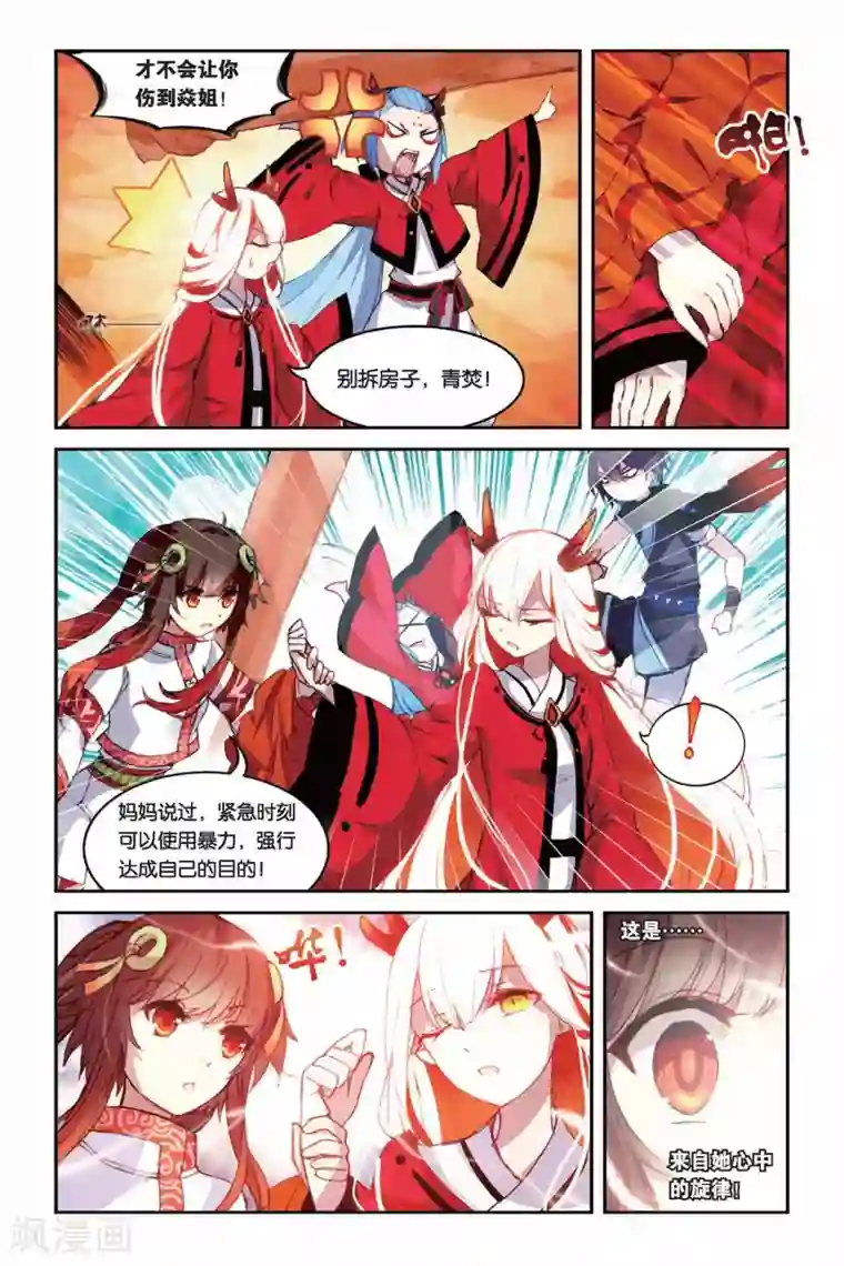 天行轶事第27话 问题一波接一波