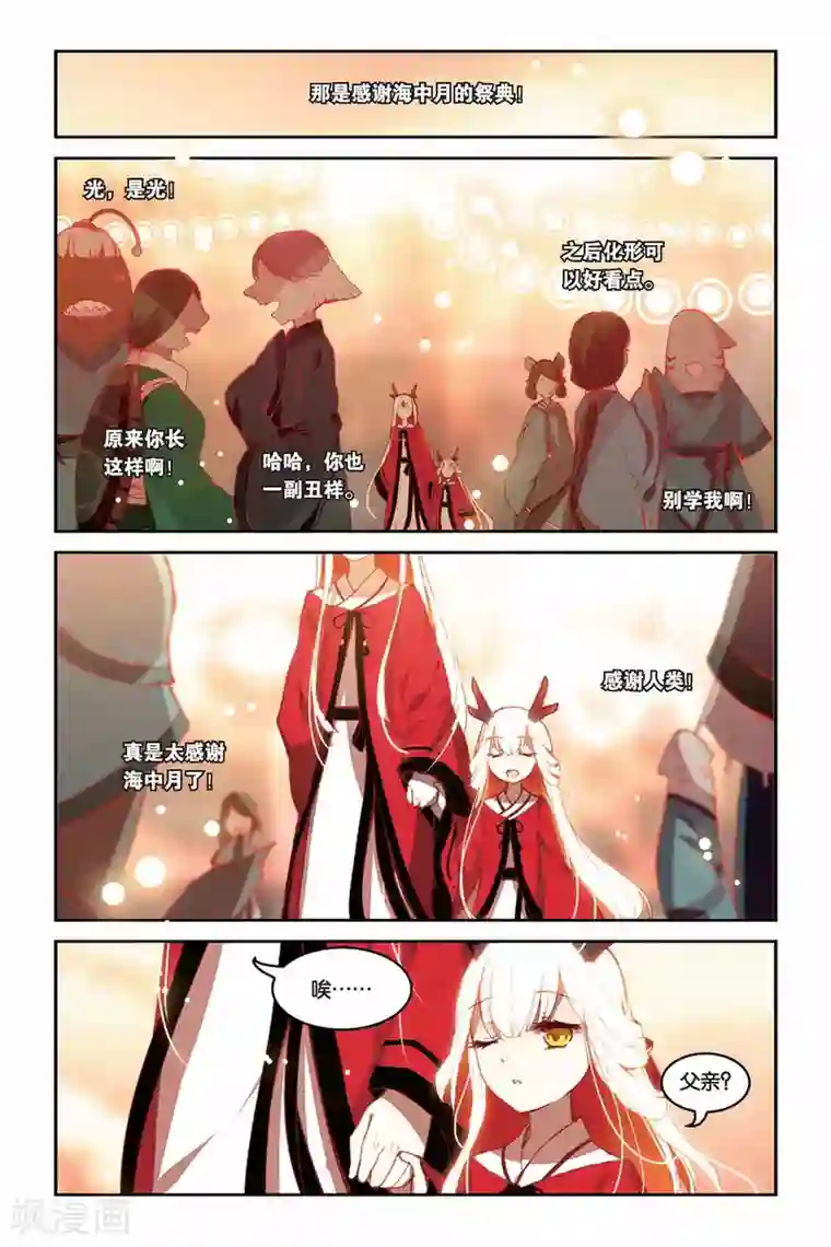 天行轶事第27话 问题一波接一波