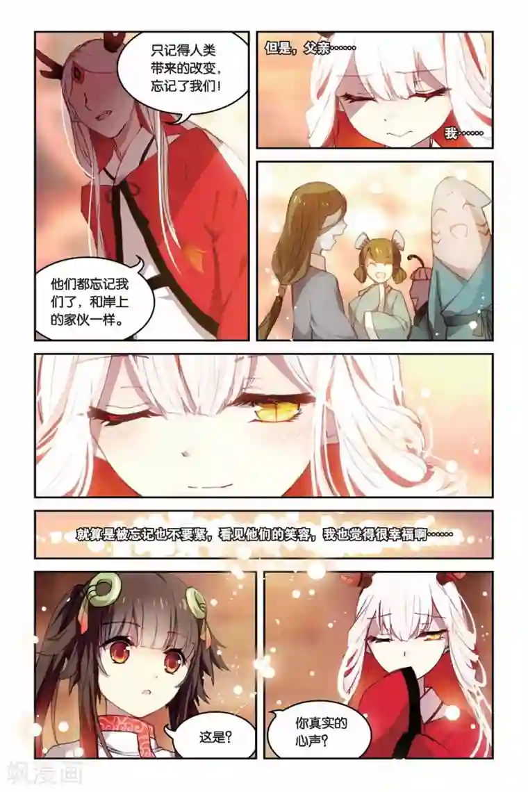 天行轶事第27话 问题一波接一波