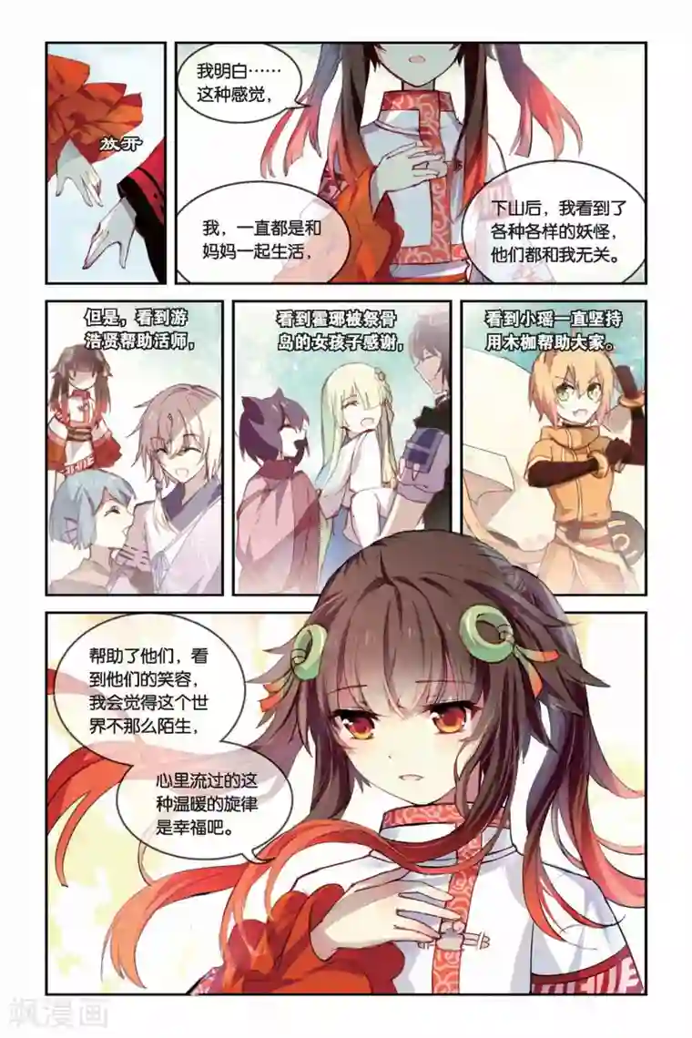 天行轶事第27话 问题一波接一波