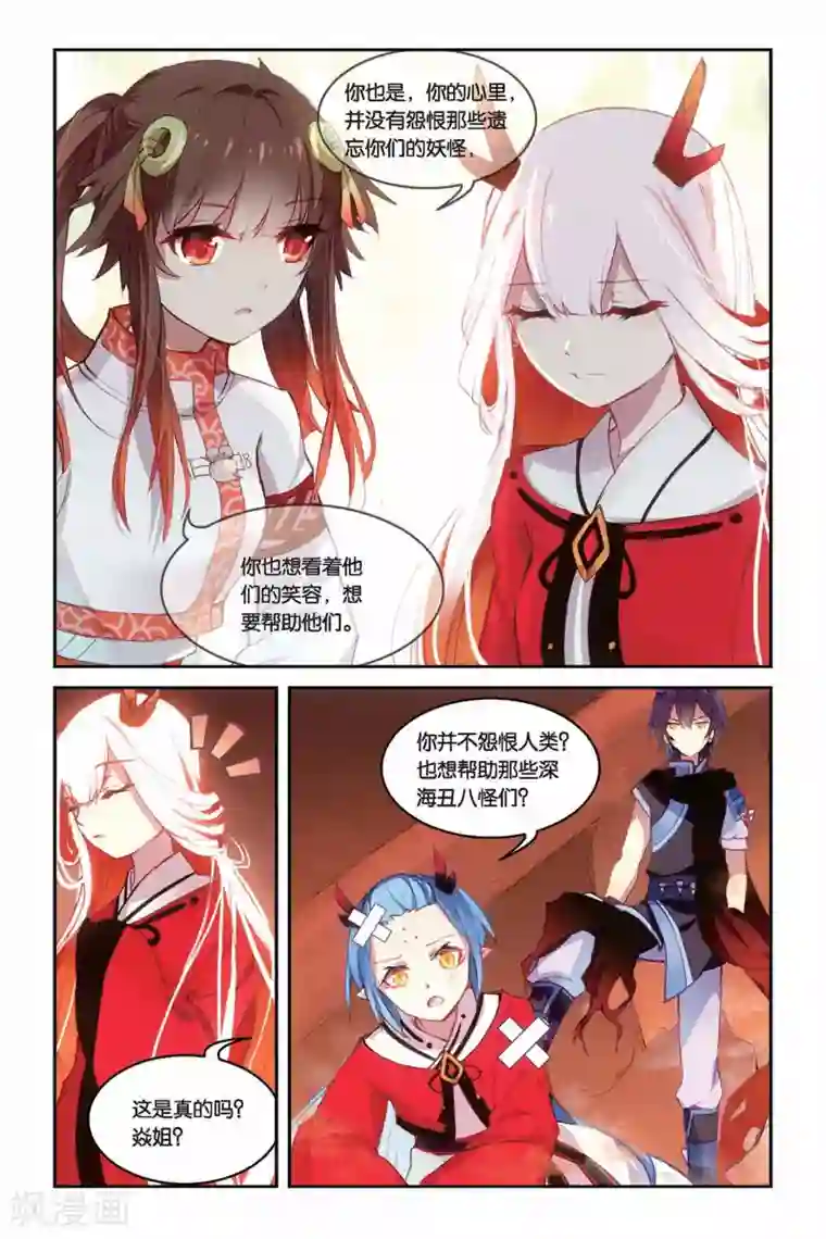 天行轶事第27话 问题一波接一波