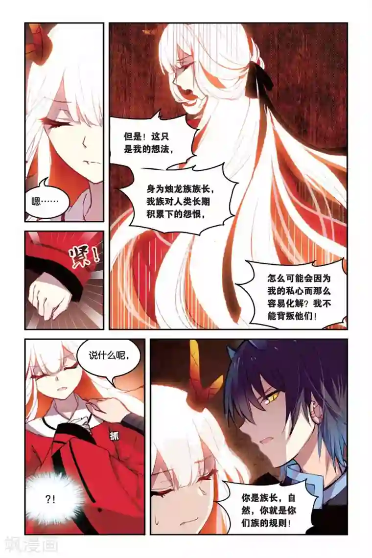 天行轶事第27话 问题一波接一波