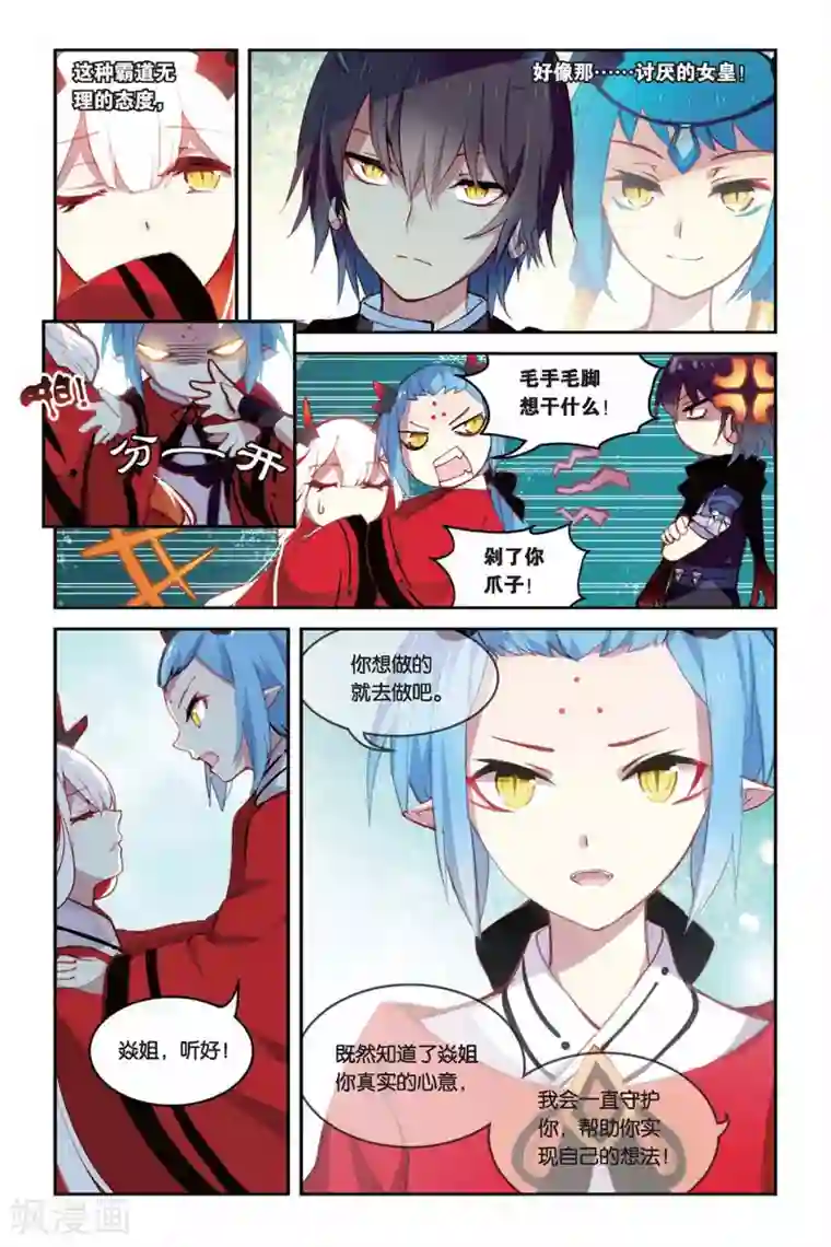 天行轶事第27话 问题一波接一波