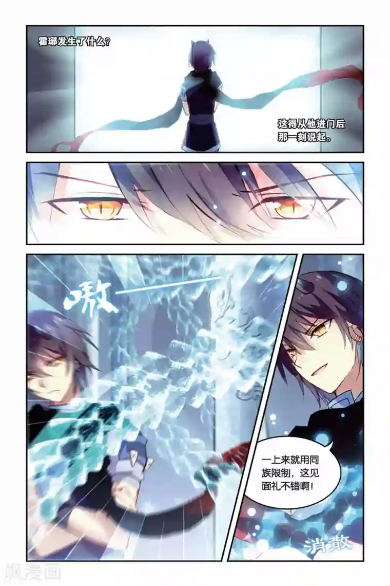 天行轶事第28话 三扇门