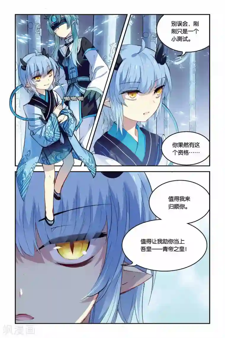 天行轶事第28话 三扇门