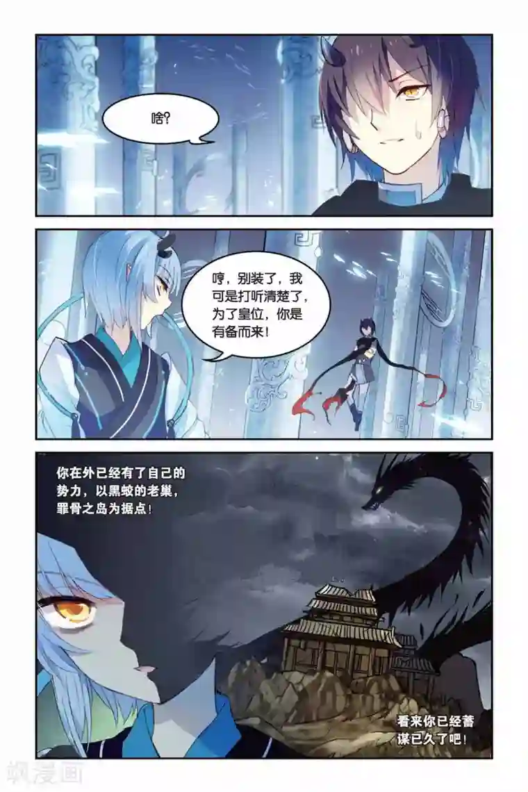 天行轶事第28话 三扇门