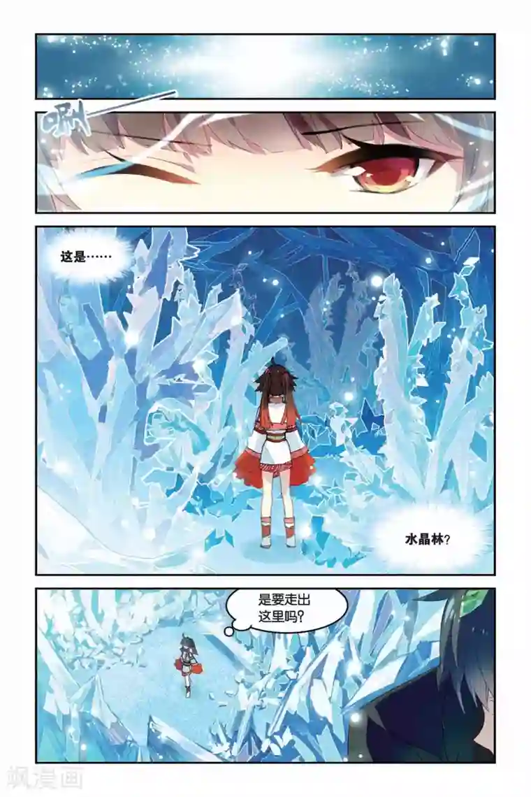 天行轶事第28话 三扇门