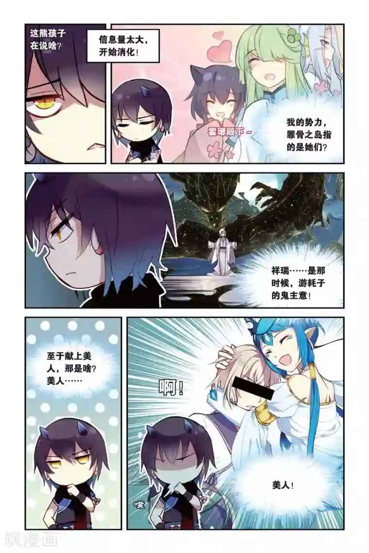 天行轶事第28话 三扇门