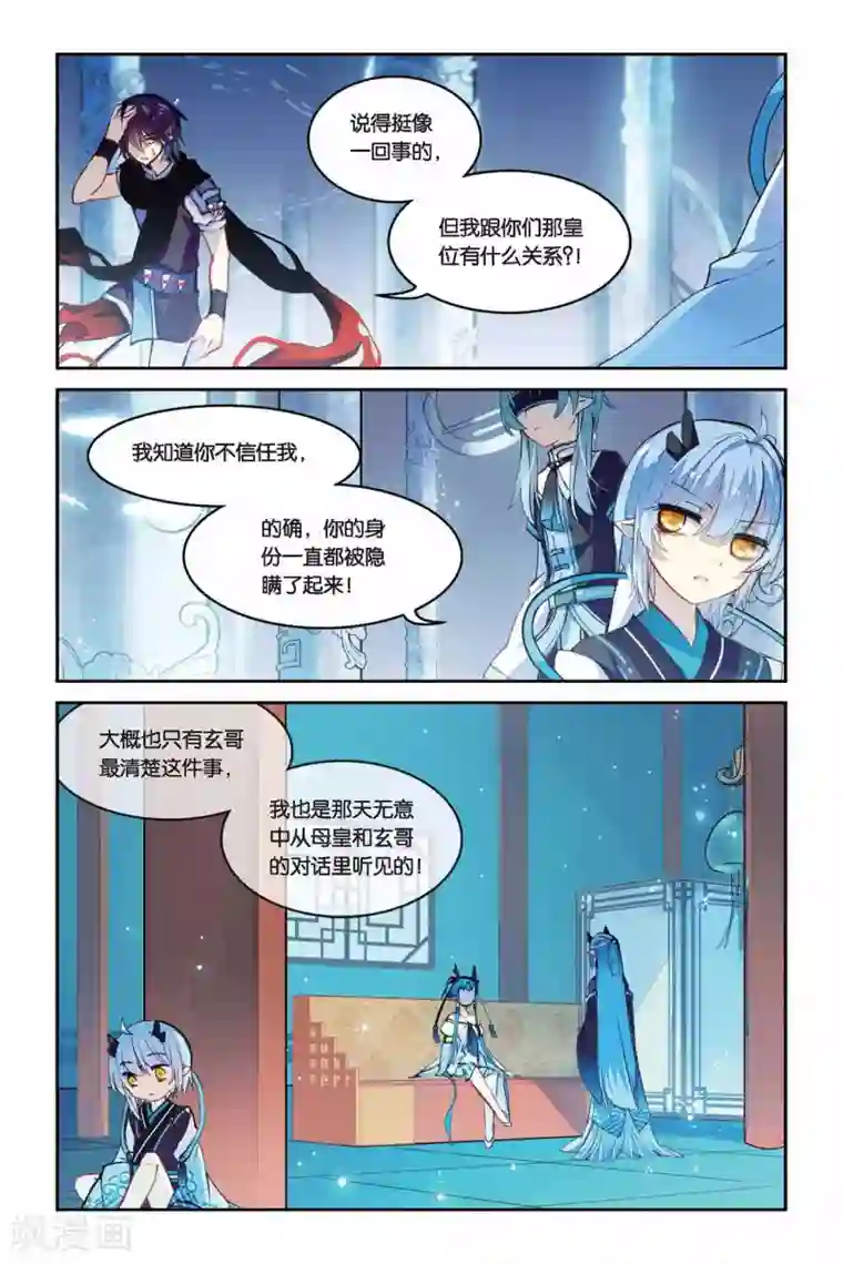 天行轶事第28话 三扇门