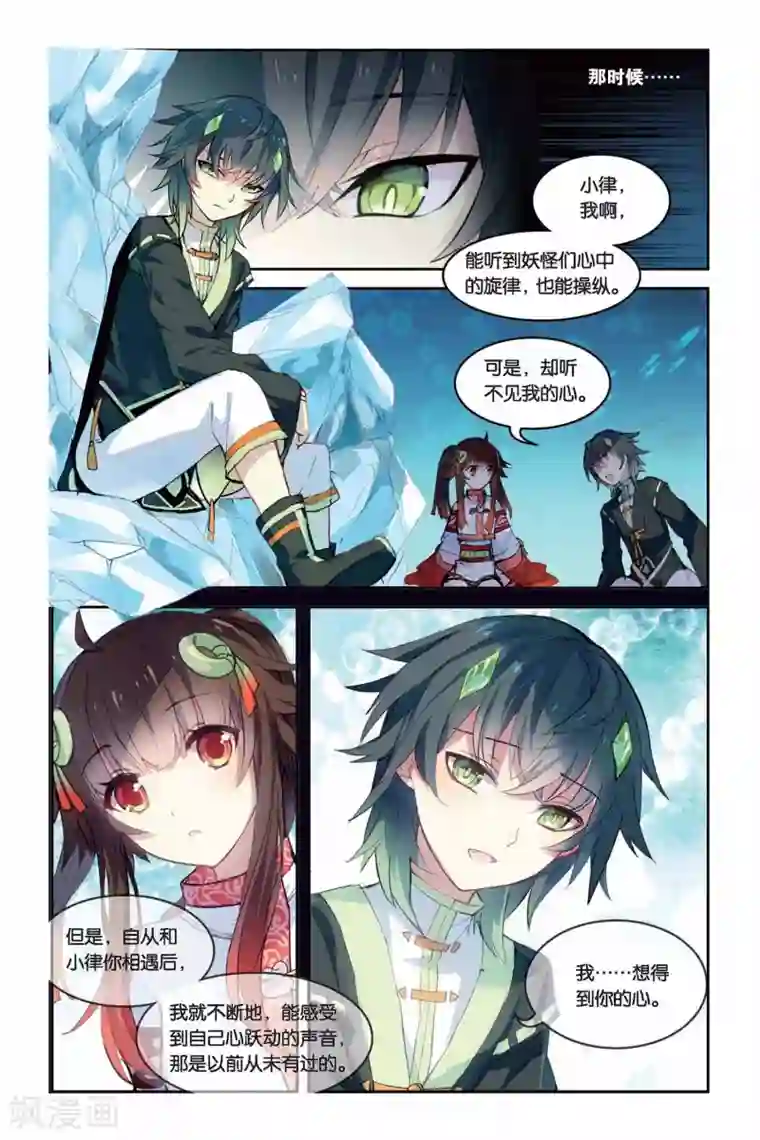 天行轶事第28话 三扇门