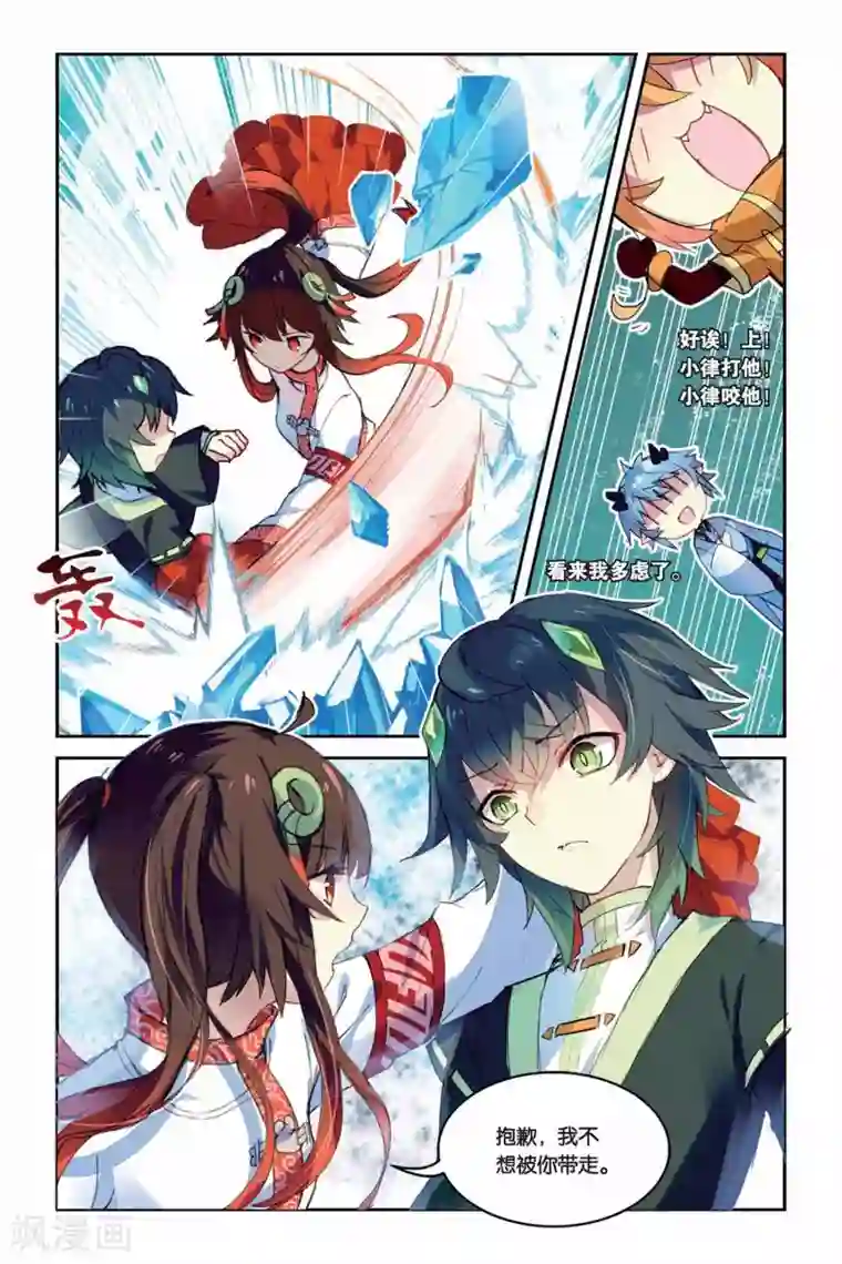 天行轶事第28话 三扇门