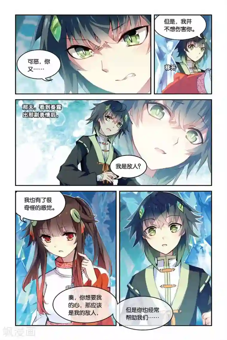 天行轶事第28话 三扇门