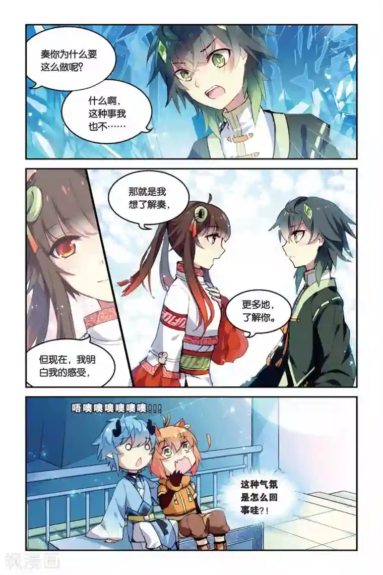 天行轶事第28话 三扇门