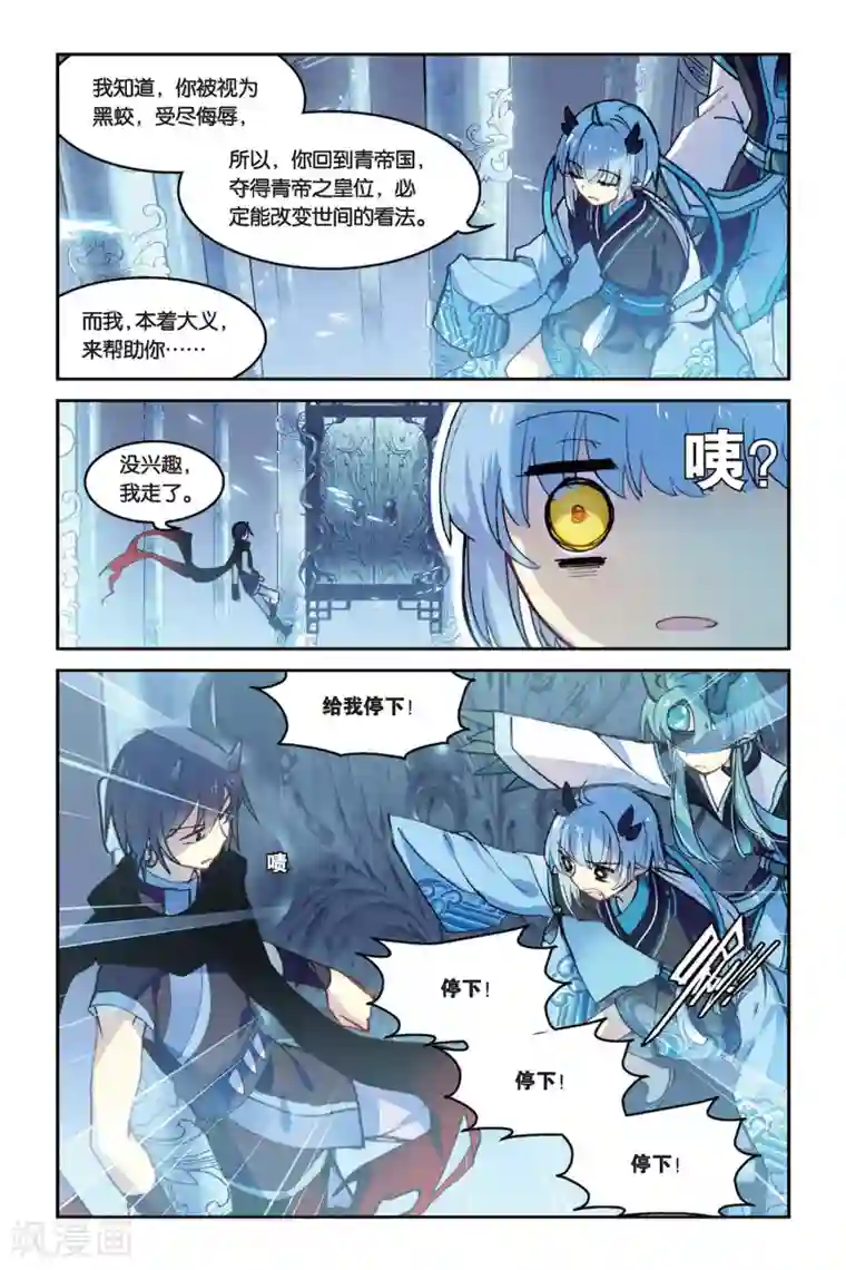 天行轶事第29话 追逐赛